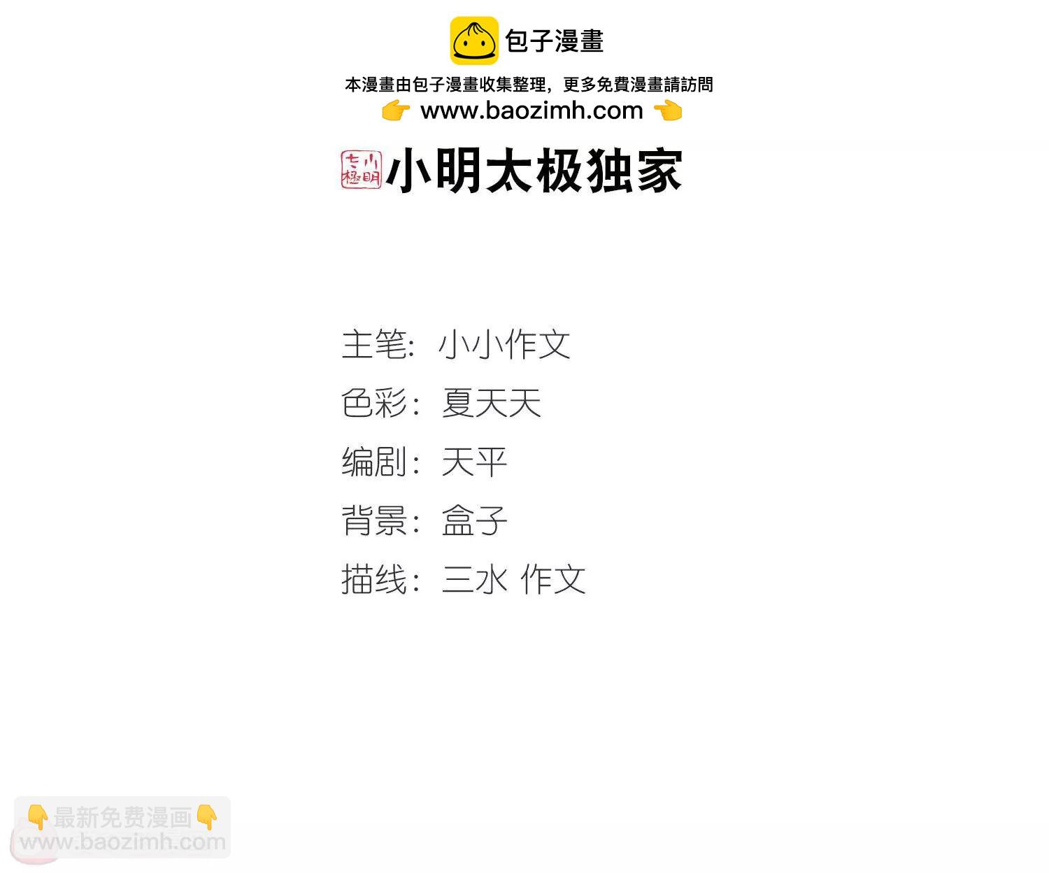 穿越西元3000後 - 第378話  刺殺與試探2 - 2