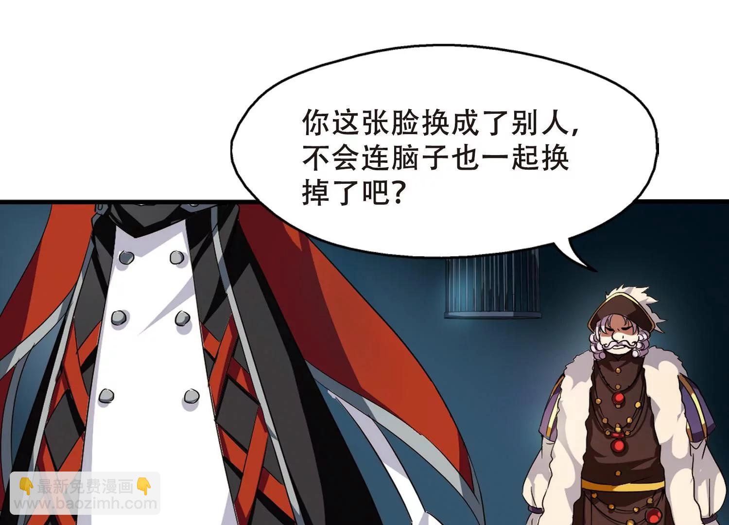 穿越西元3000後 - 第378話  刺殺與試探2 - 4