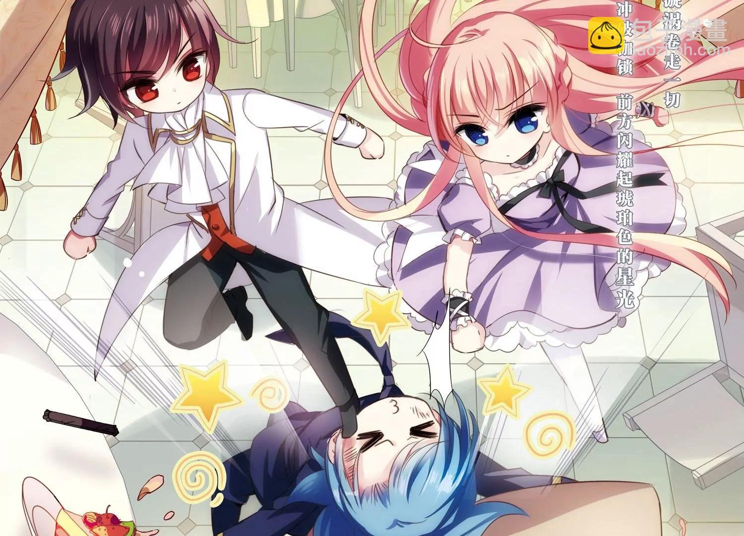 穿越西元3000後 - 第400話  營救2 - 4