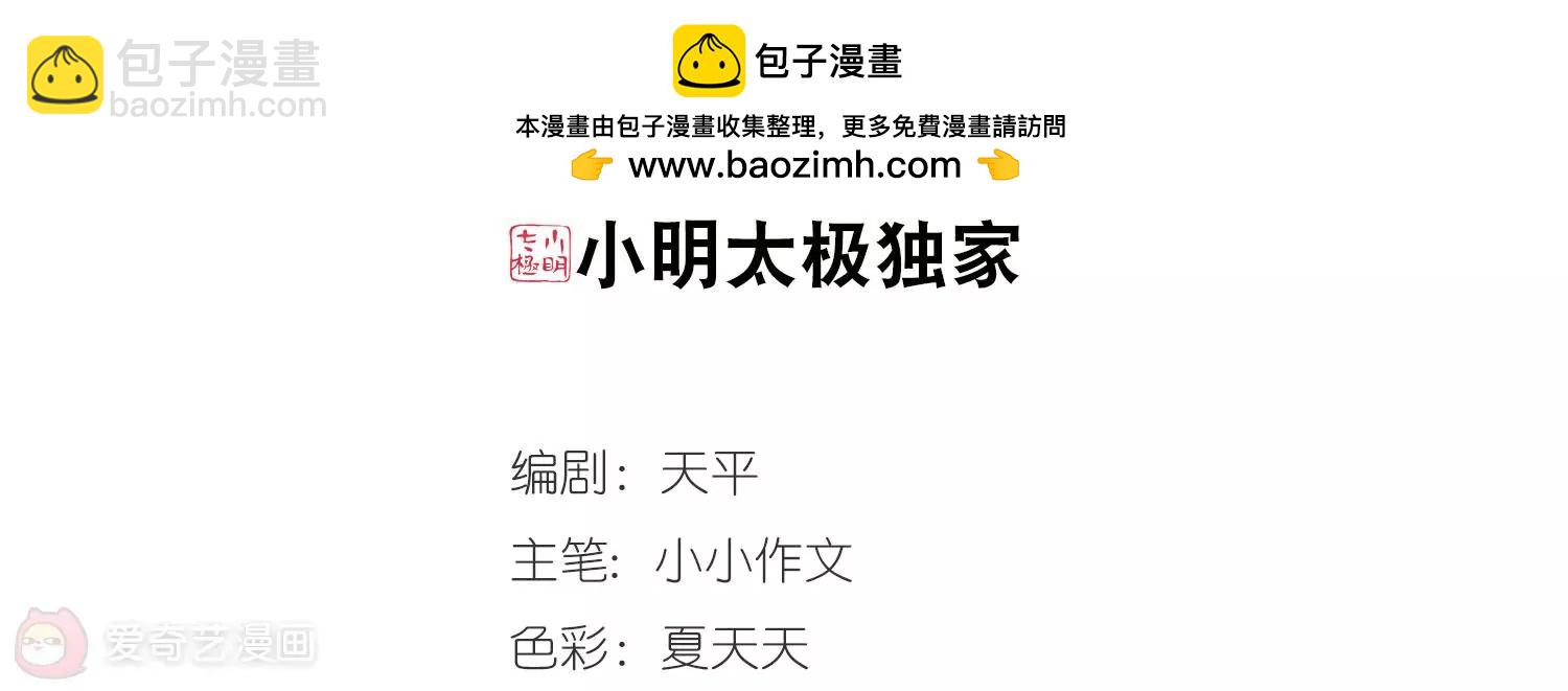 穿越西元3000後 - 第404話  漫遊颯颯3 - 2
