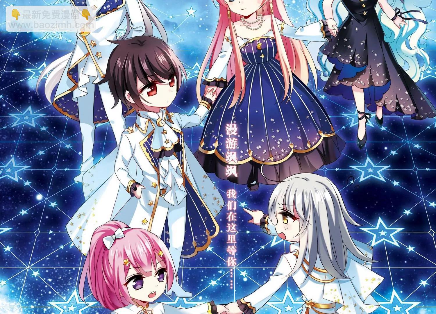穿越西元3000後 - 第404話  漫遊颯颯3 - 4