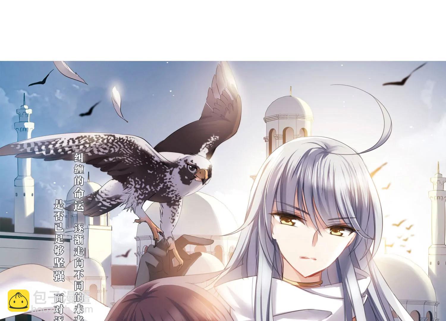 穿越西元3000後 - 第416話  漸行漸遠3 - 3