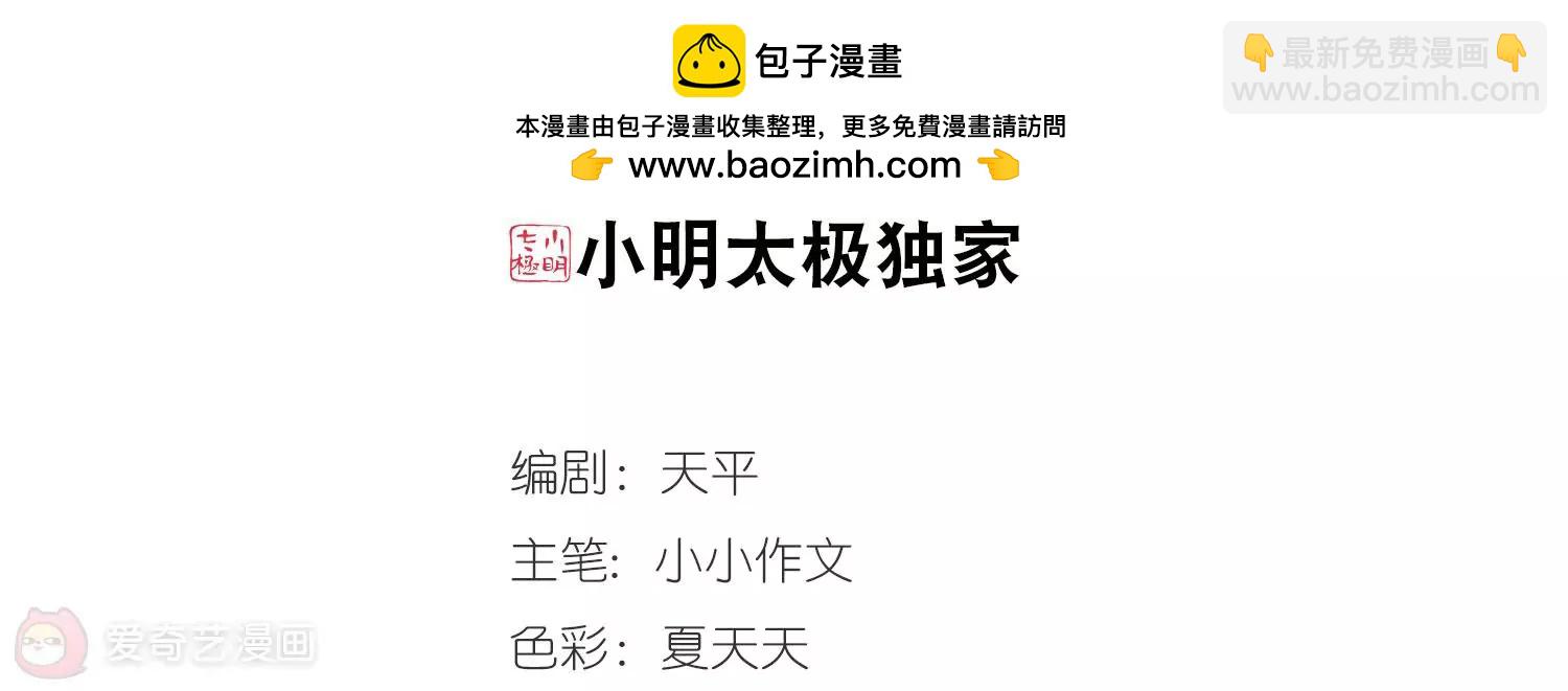 穿越西元3000後 - 第418話  血染婚紗2(1/2) - 2