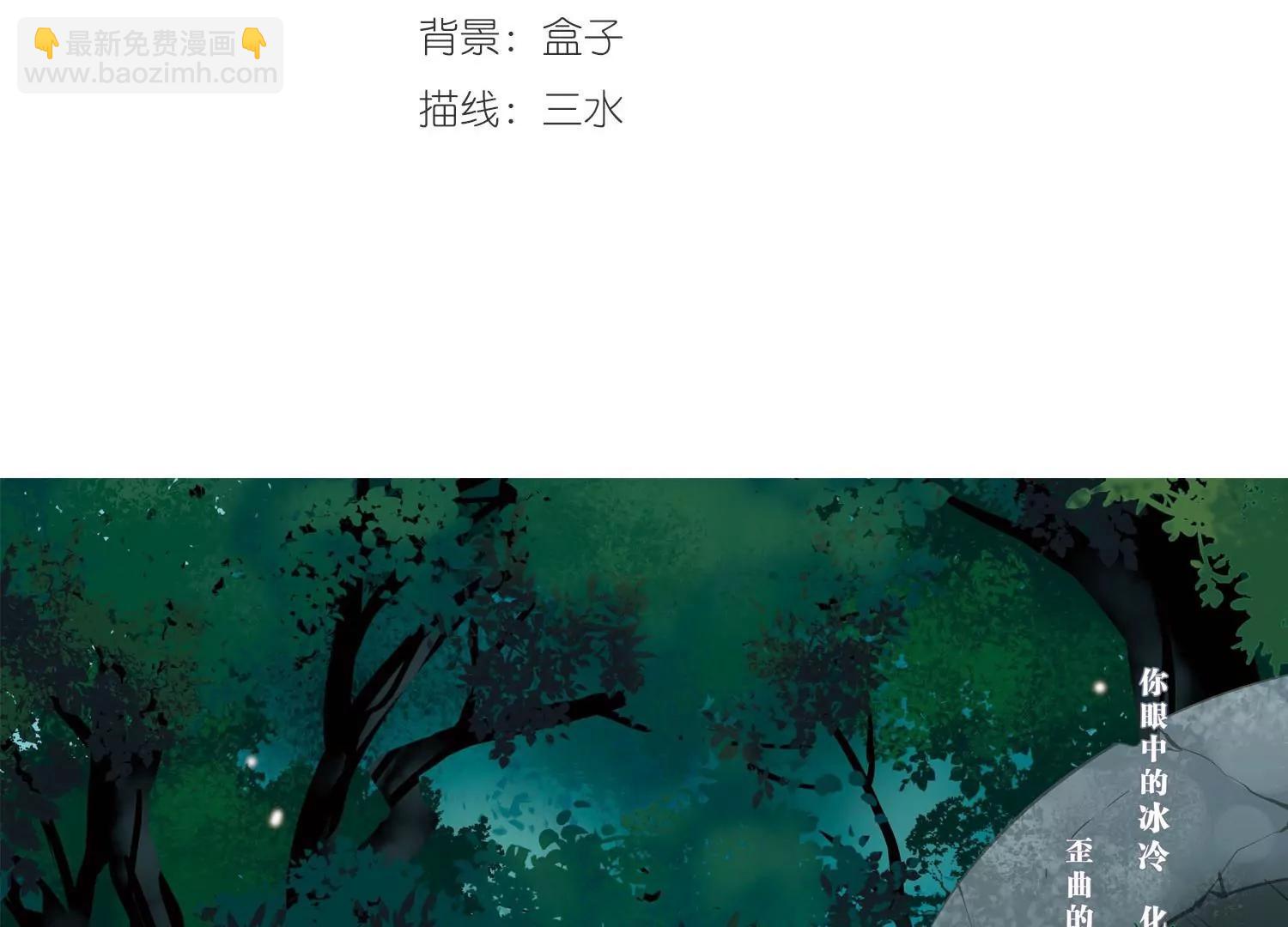 穿越西元3000後 - 第418話  血染婚紗2(1/2) - 3