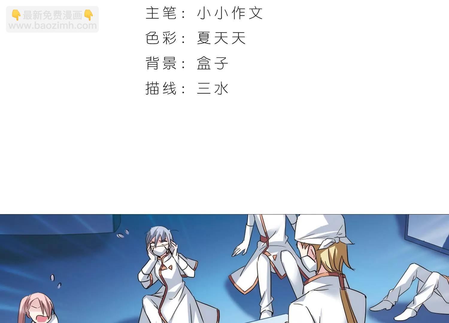 穿越西元3000後 - 第440話  改造手術2(1/2) - 3