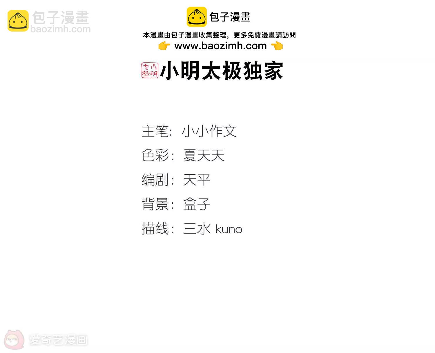 穿越西元3000後 - 第450話  撤離火星1(1/2) - 2