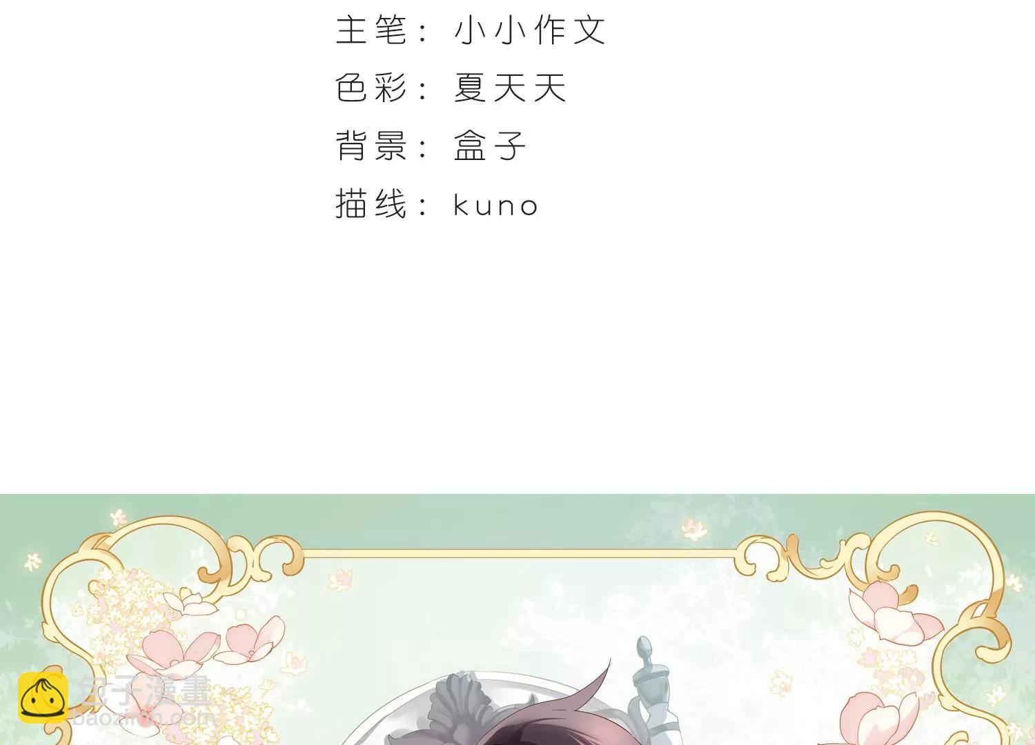 穿越西元3000後 - 第470話  護花使者1(1/2) - 3