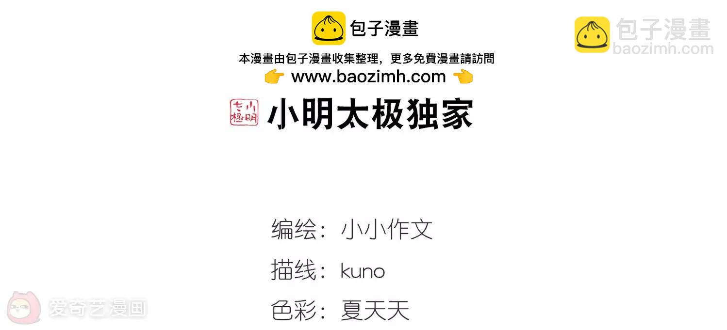 穿越西元3000後 - 第516話  空間跳躍3(1/2) - 2