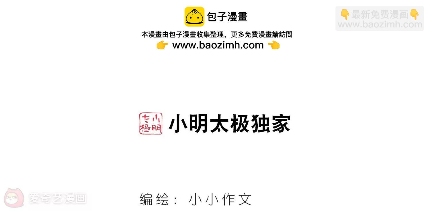 穿越西元3000後 - 第522話  自稱管理員的男人1(1/2) - 2