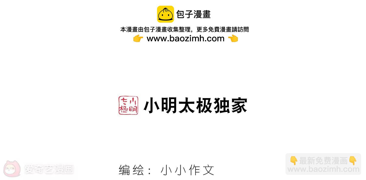 穿越西元3000後 - 第526話  失去笑容的少女3 - 2