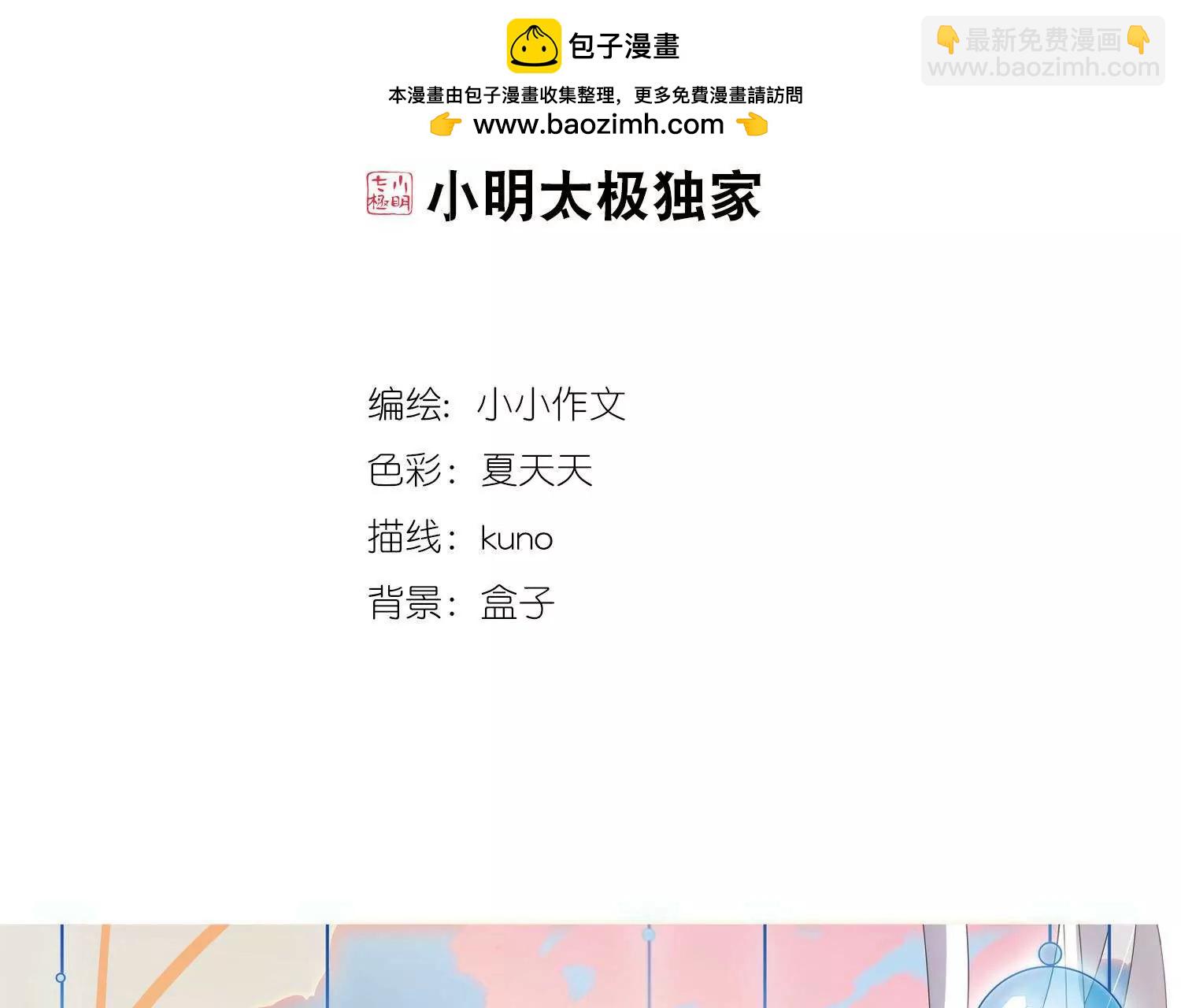 穿越西元3000後 - 第546話  星光黯然1(1/2) - 2