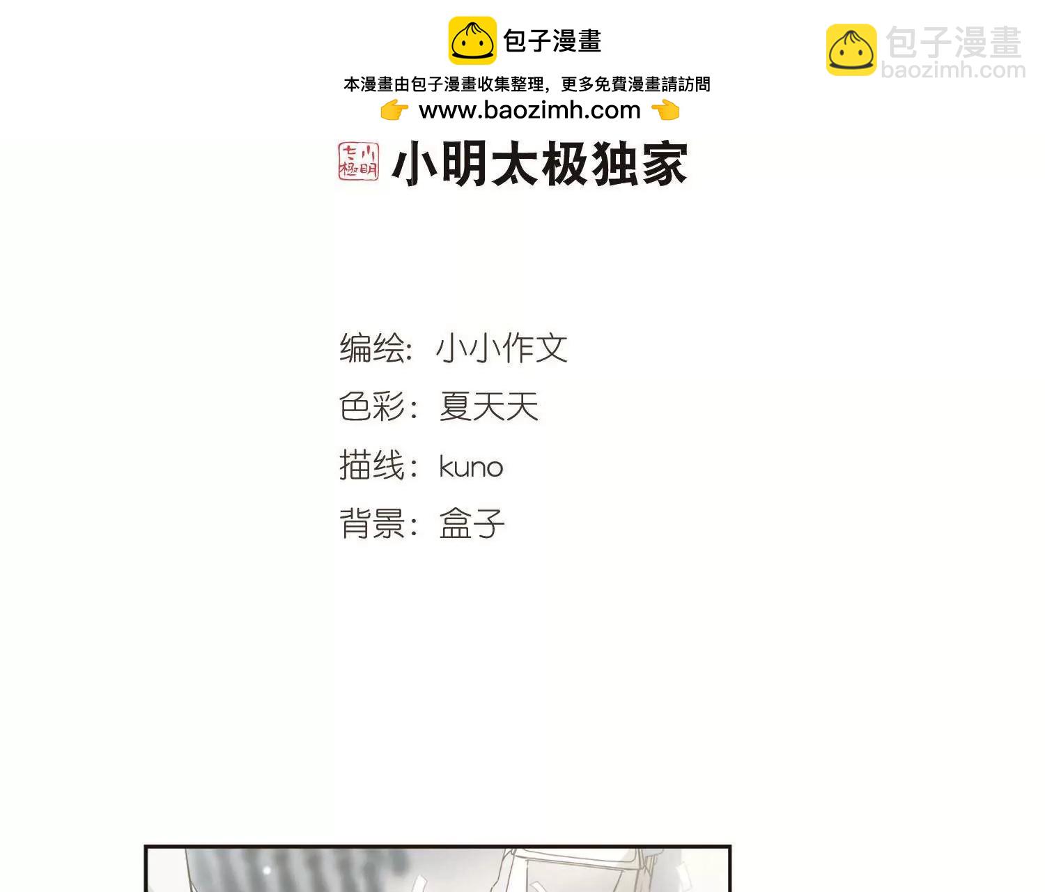 穿越西元3000後 - 第556話  憐美的復仇3 - 2