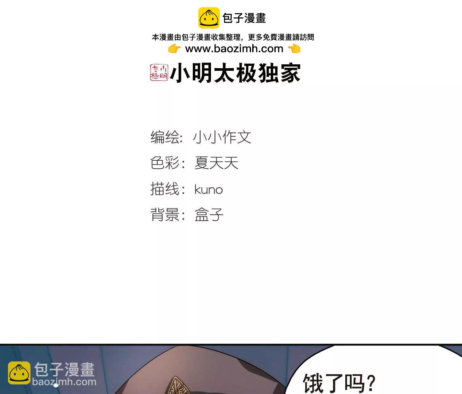 穿越西元3000後 - 第560話  新的發現2 - 2
