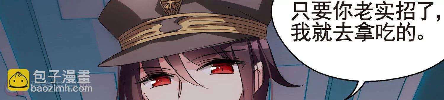 穿越西元3000後 - 第560話  新的發現2 - 3