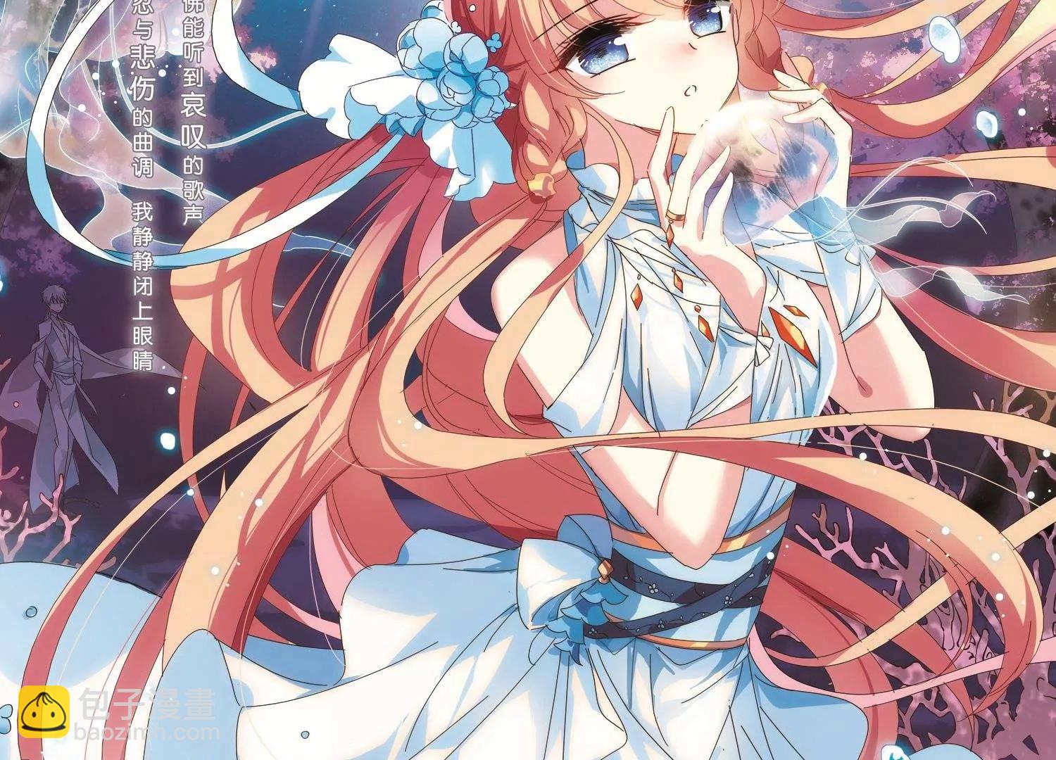 穿越西元3000後 - 第570話  無法停止的悲傷1(1/2) - 4