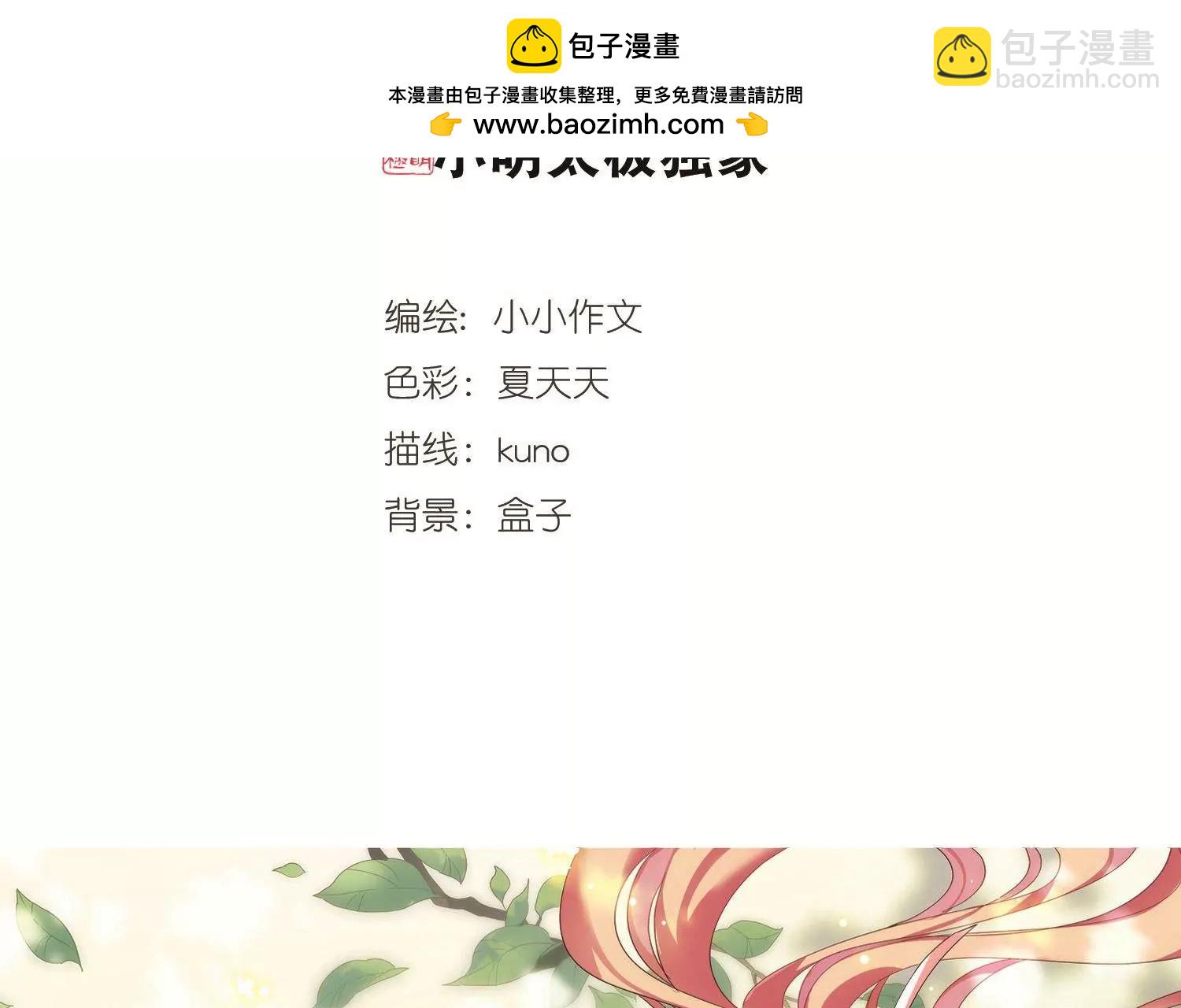 穿越西元3000後 - 第582話  大夢一場1 - 2