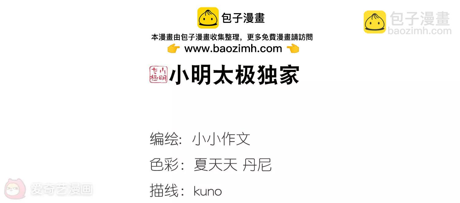 穿越西元3000後 - 第624話  脫困3(1/2) - 2