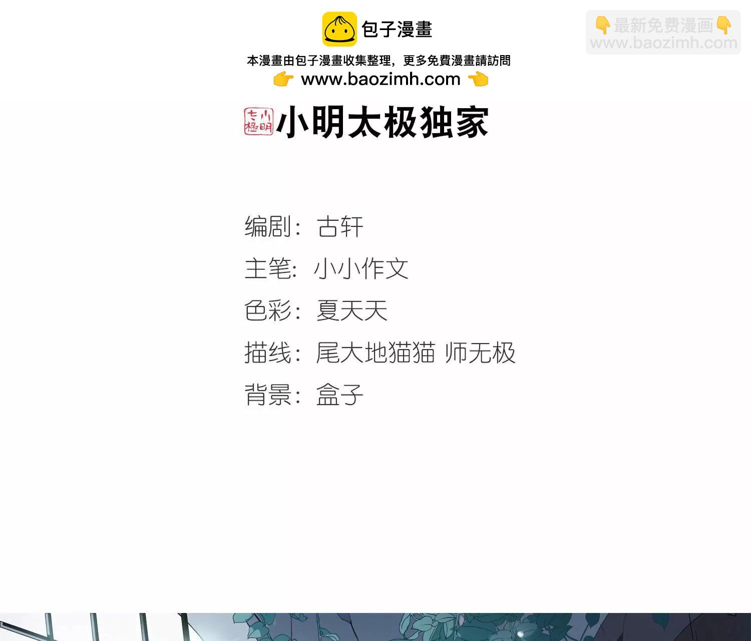 穿越西元3000後 - 第646話  亞歷山大的猜想2(1/2) - 2