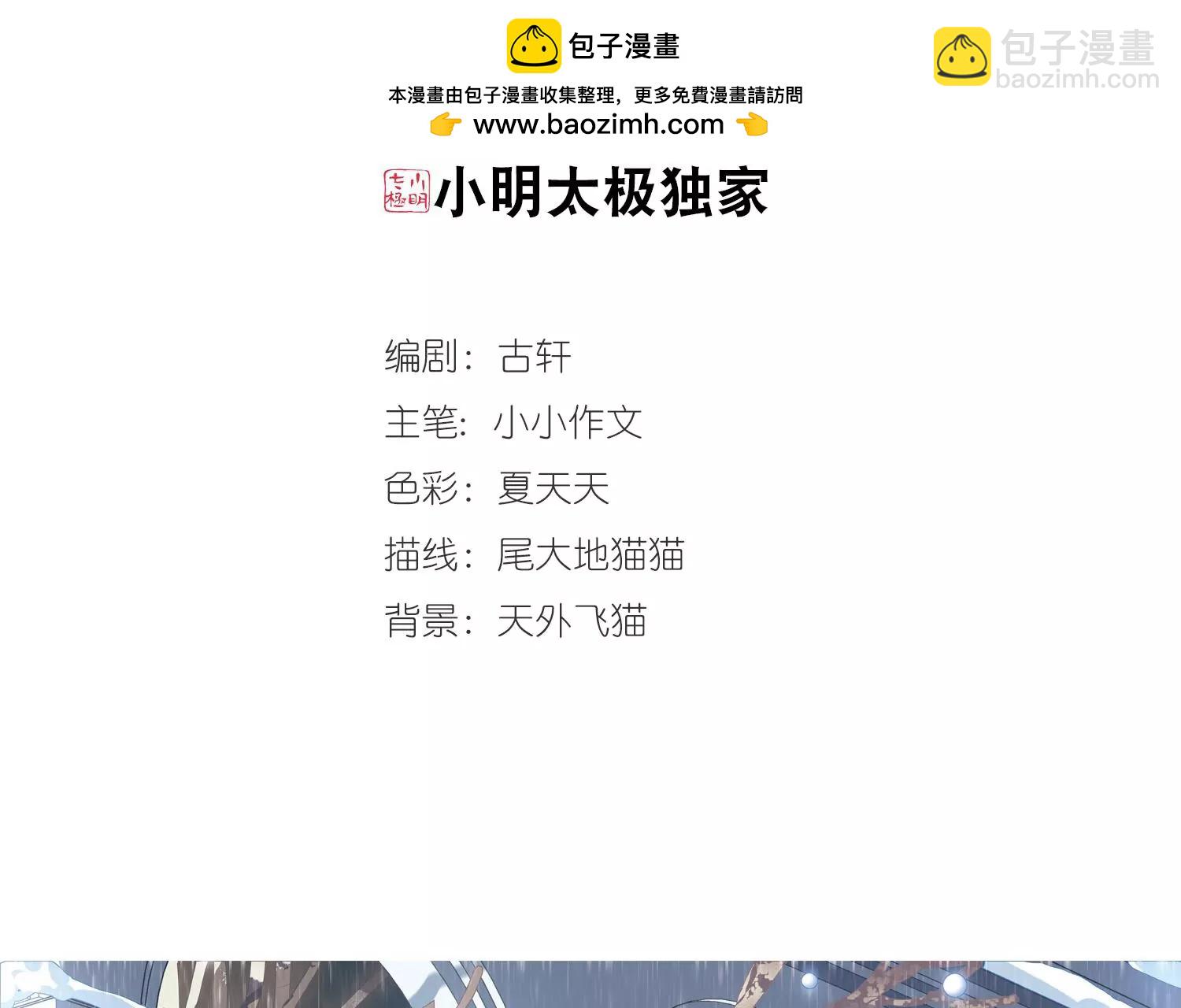 穿越西元3000後 - 第658話  錯位的人生2(1/2) - 2