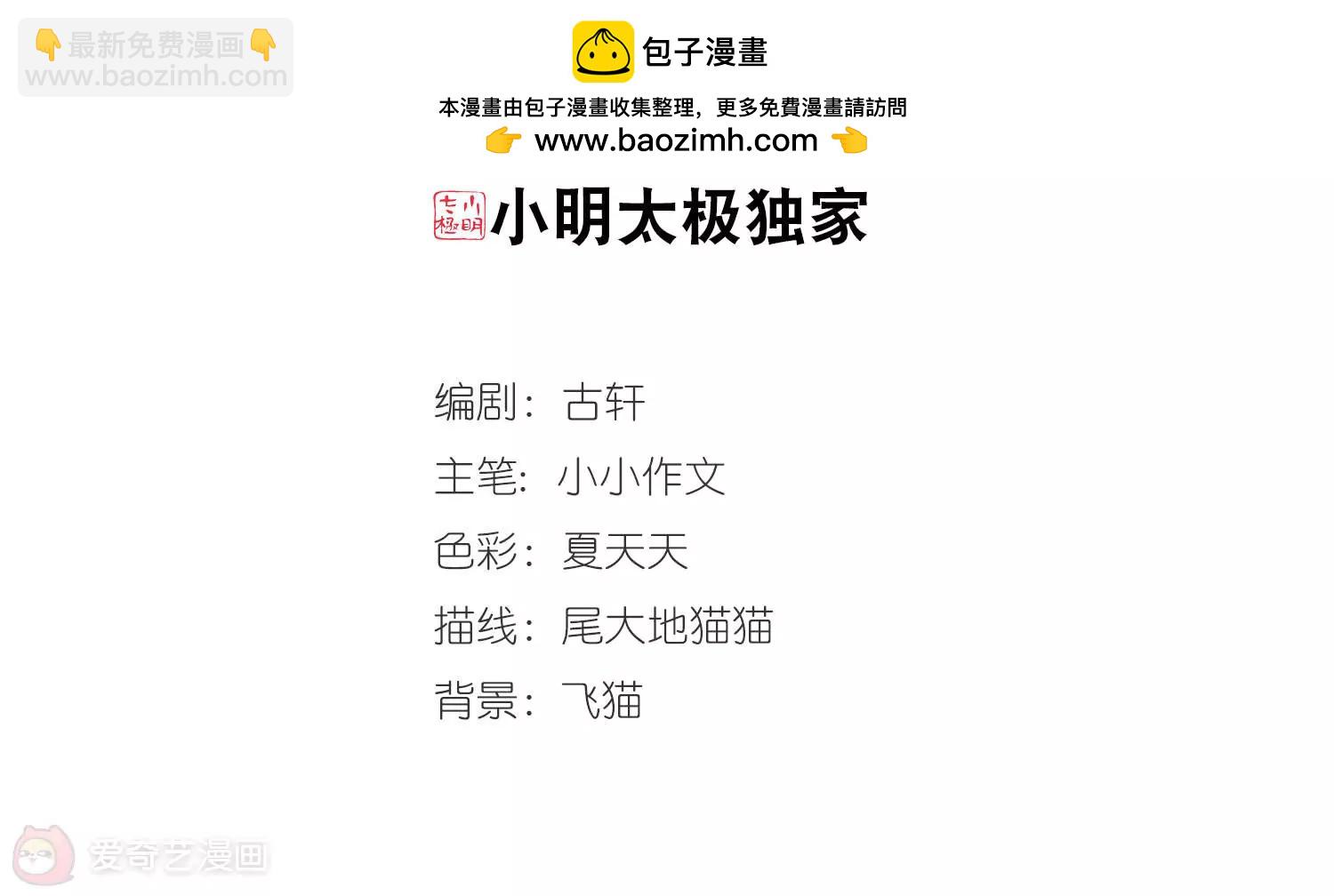 穿越西元3000後 - 第664話  大夢一場2(1/2) - 2