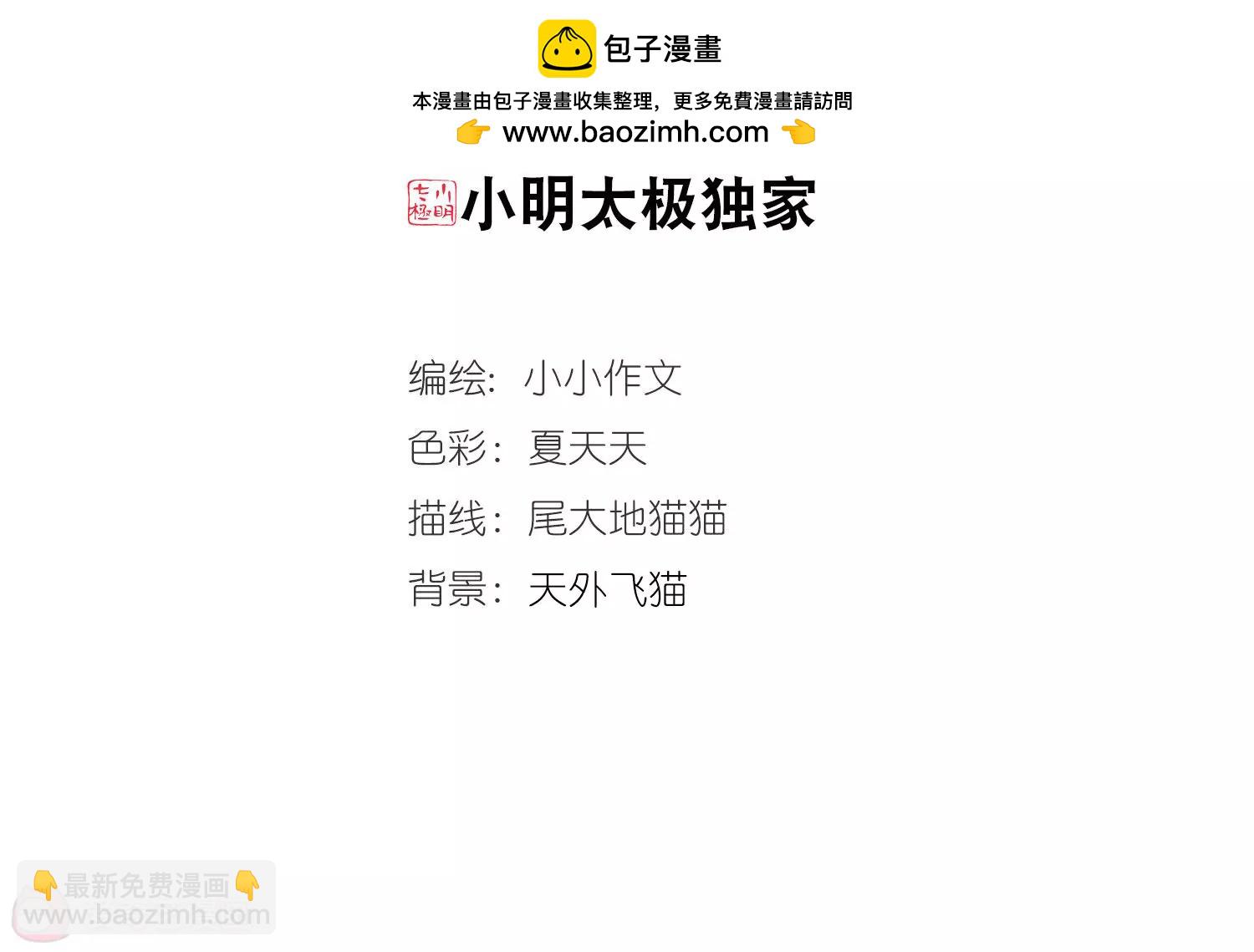 穿越西元3000後 - 第704話  心有靈犀3(1/2) - 2