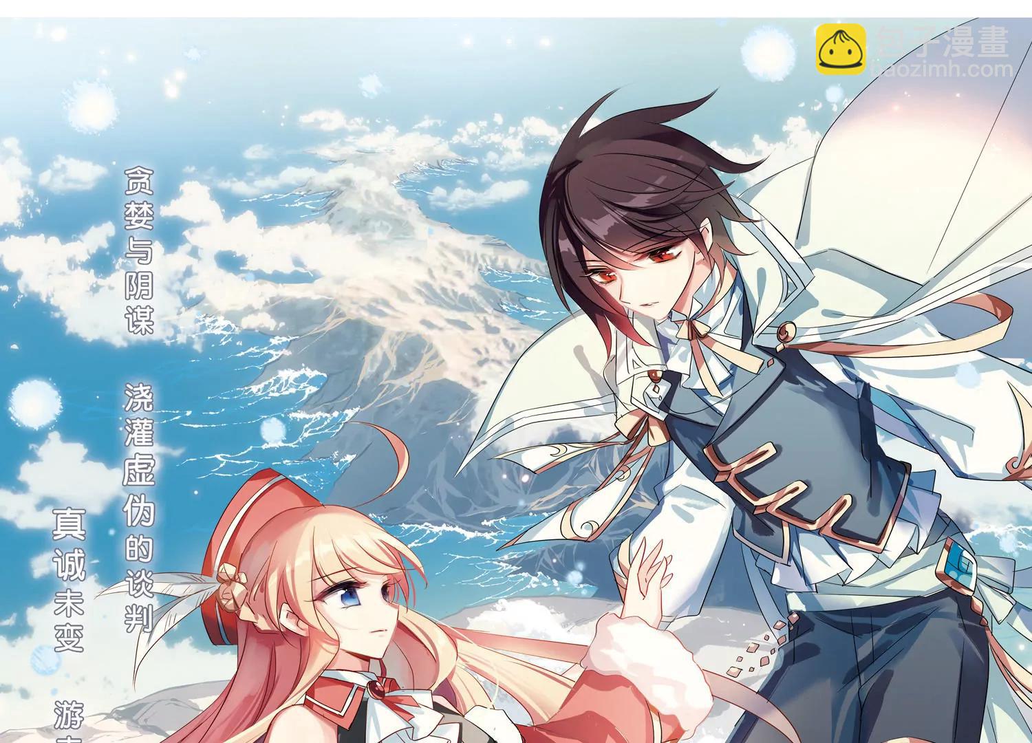 穿越西元3000後 - 第746話  惡魔領域3(1/2) - 3