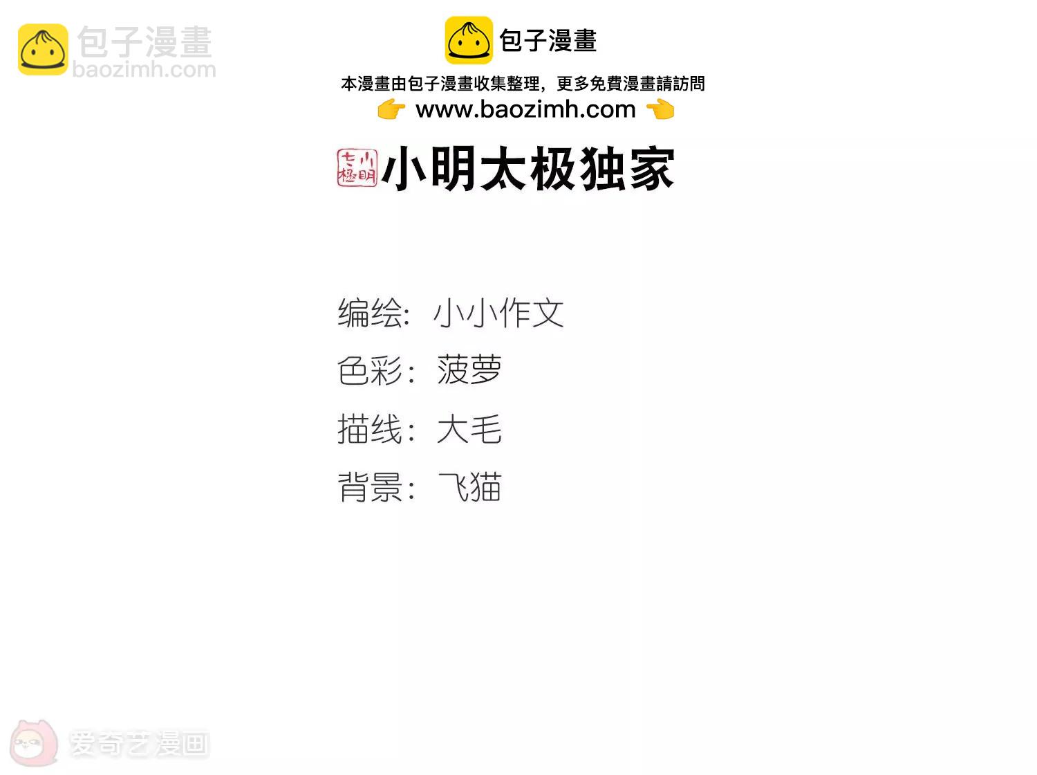 穿越西元3000後 - 第761話  意外的助力3 - 2