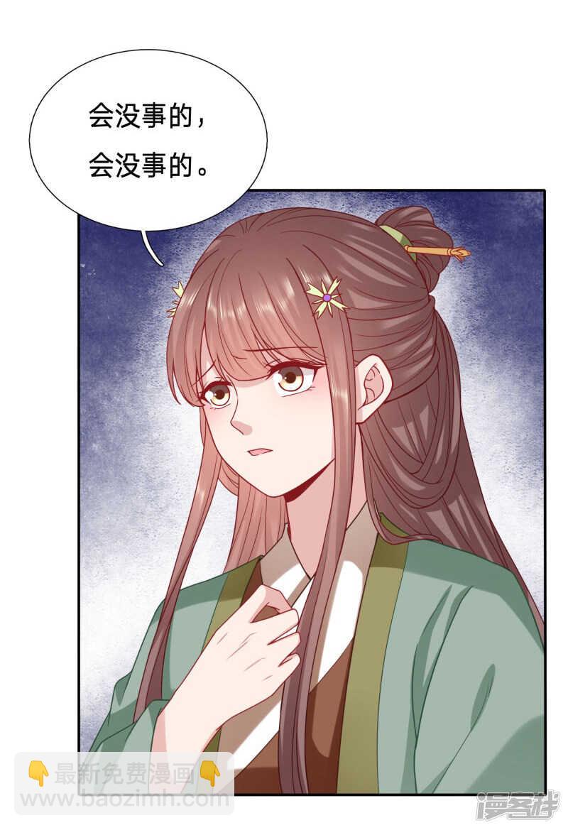 穿越之太子妃威武 - 大周公主你是多喜歡下藥 - 2