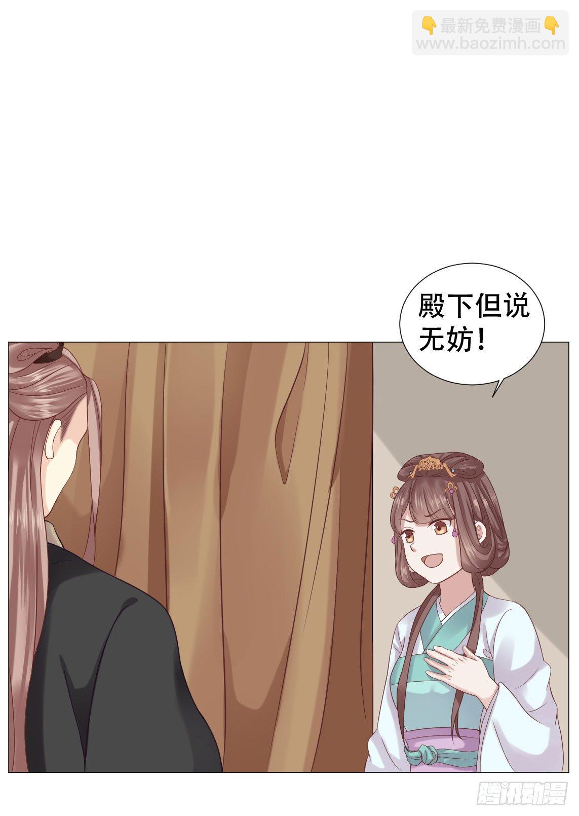穿越之太子妃威武 - 男人怎麼能先喊累！ - 2