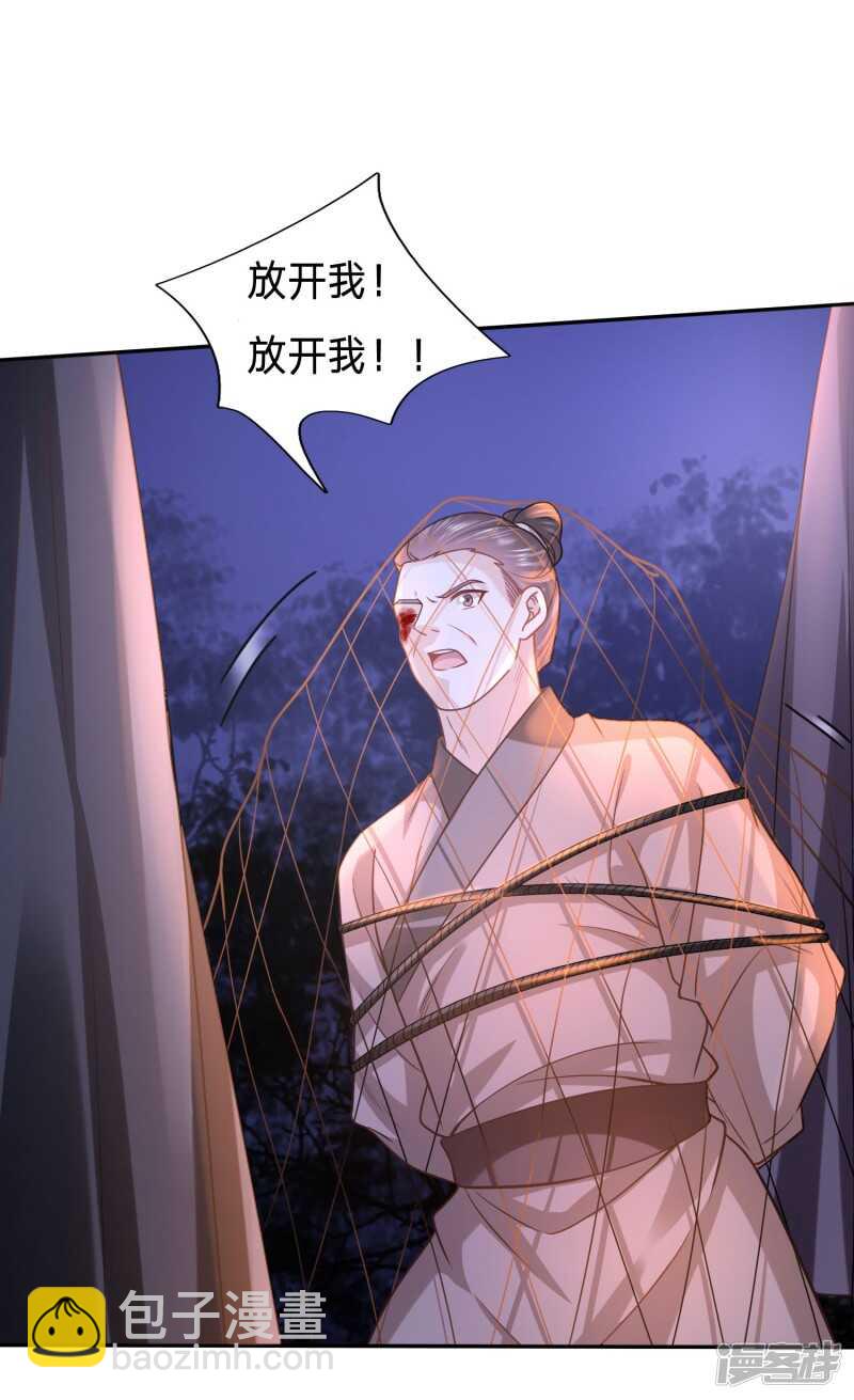 穿越之太子妃威武 - 周希瑤的結局 - 2