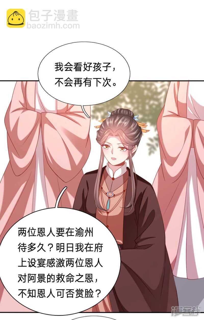 穿越之太子妃威武 - 新的綠茶上線了？ - 2