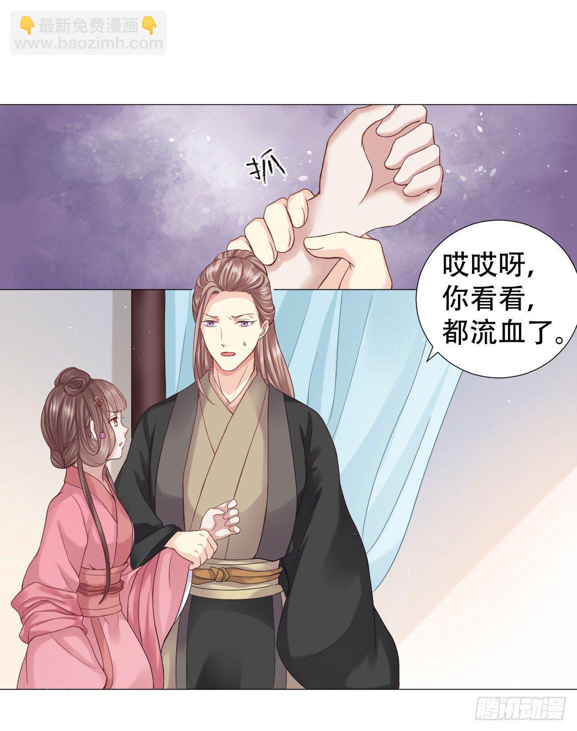 穿越之太子妃威武 - 撲面而來的白蓮氣息 - 2