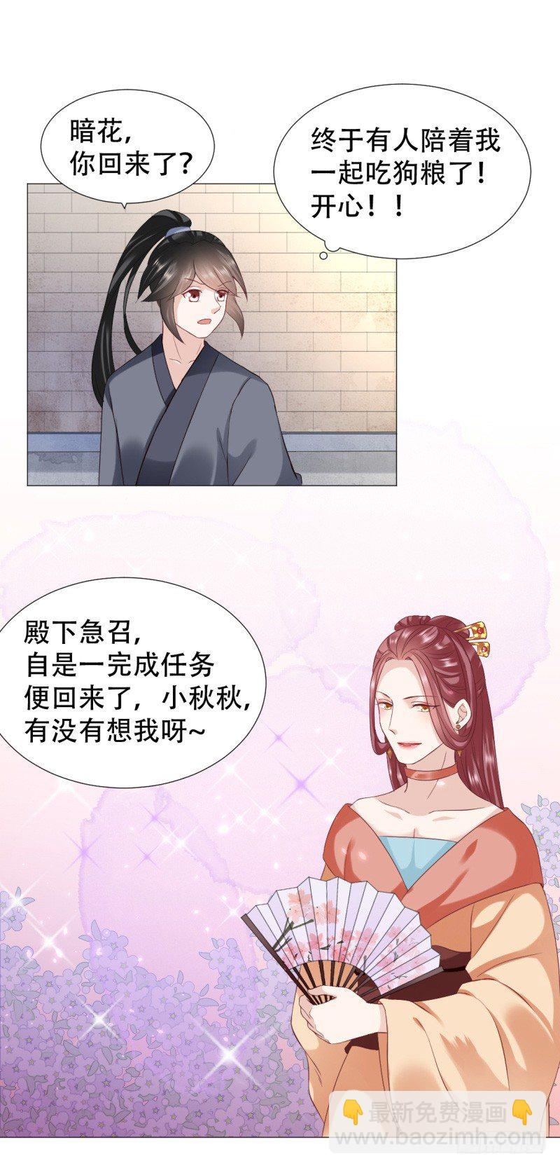 穿越之太子妃威武 - 被背叛的感覺 - 2