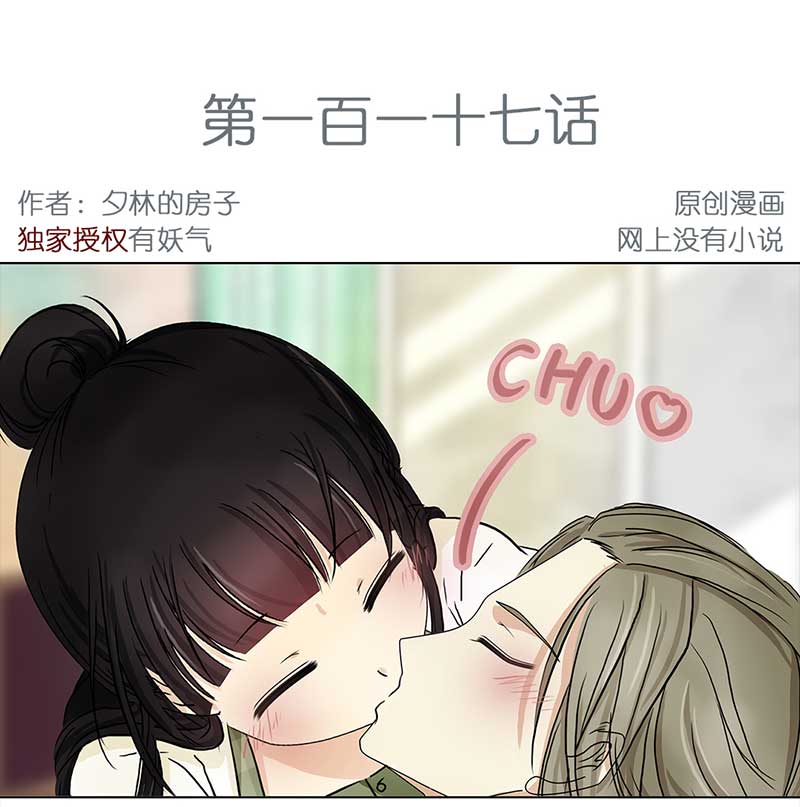 穿越之啞巴王爺 - 117 找工作（3） - 2