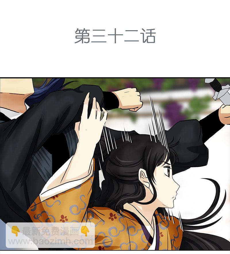 穿越之啞巴王爺 - 032 被拒（3） - 2