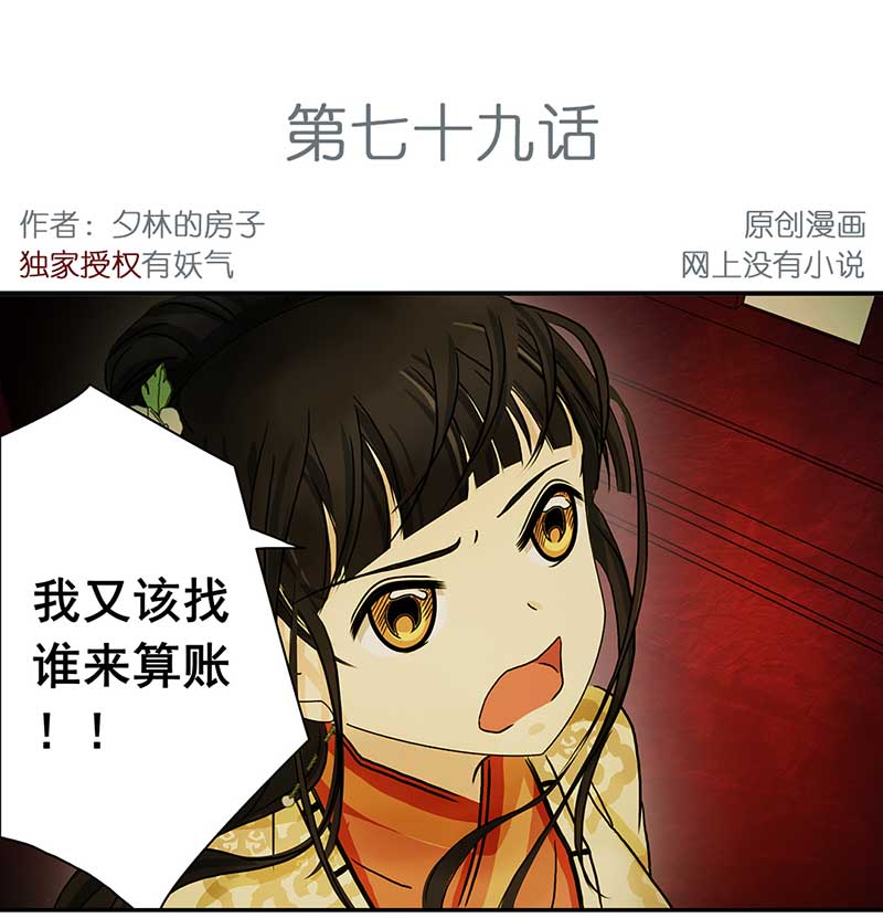 穿越之啞巴王爺 - 079 選擇（1） - 2