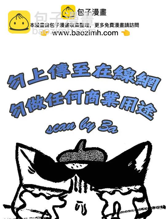楚楚可憐超能少女組 - 第37卷(1/4) - 2