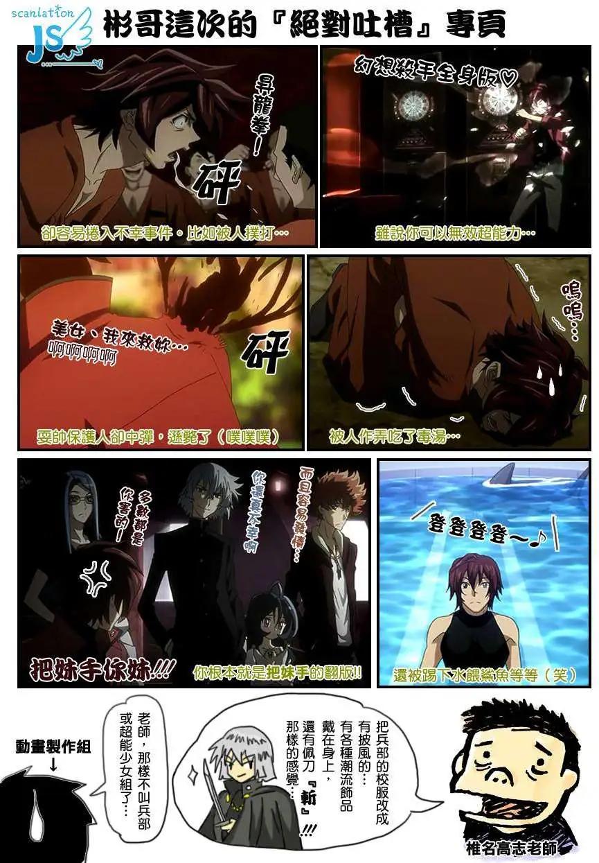 楚楚可憐超能少女組 - 第331回 - 1