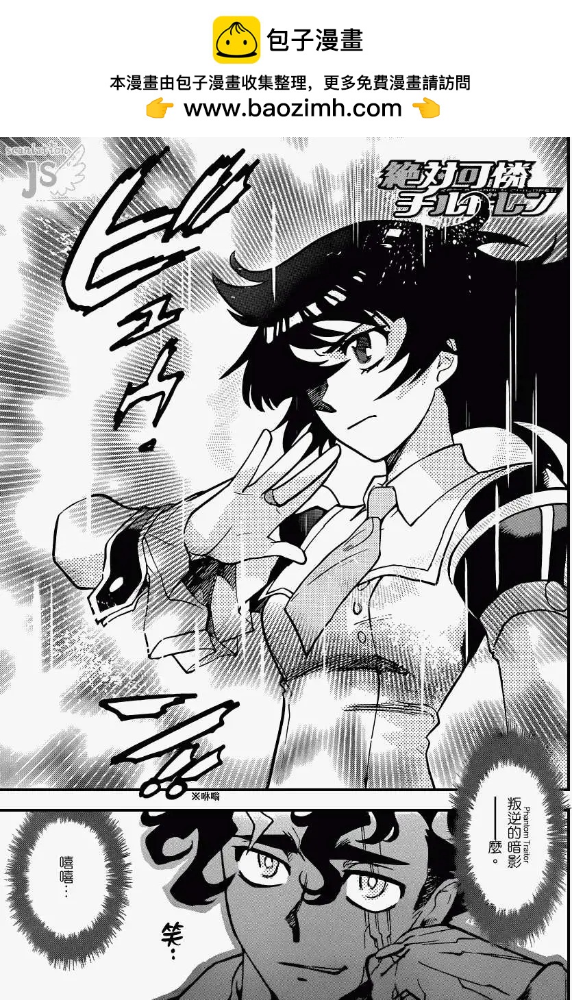 楚楚可憐超能少女組 - 第331回 - 2