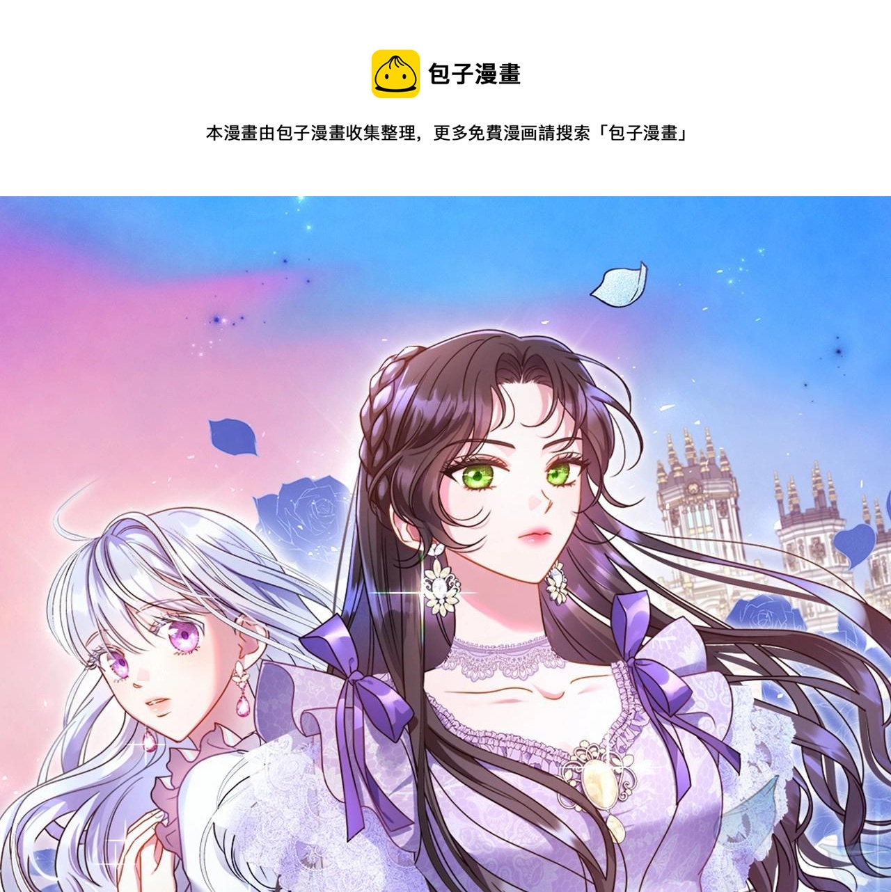 除掉那個惡女 - 第70話 四個人搭上性命(1/4) - 1