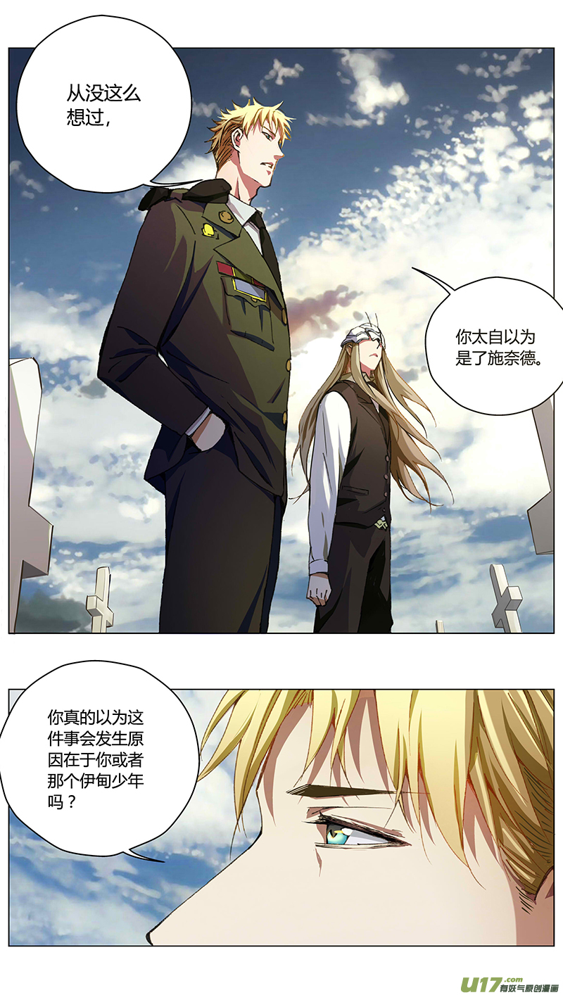 雛蜂 - 232：第三部 62審判（其四） - 1