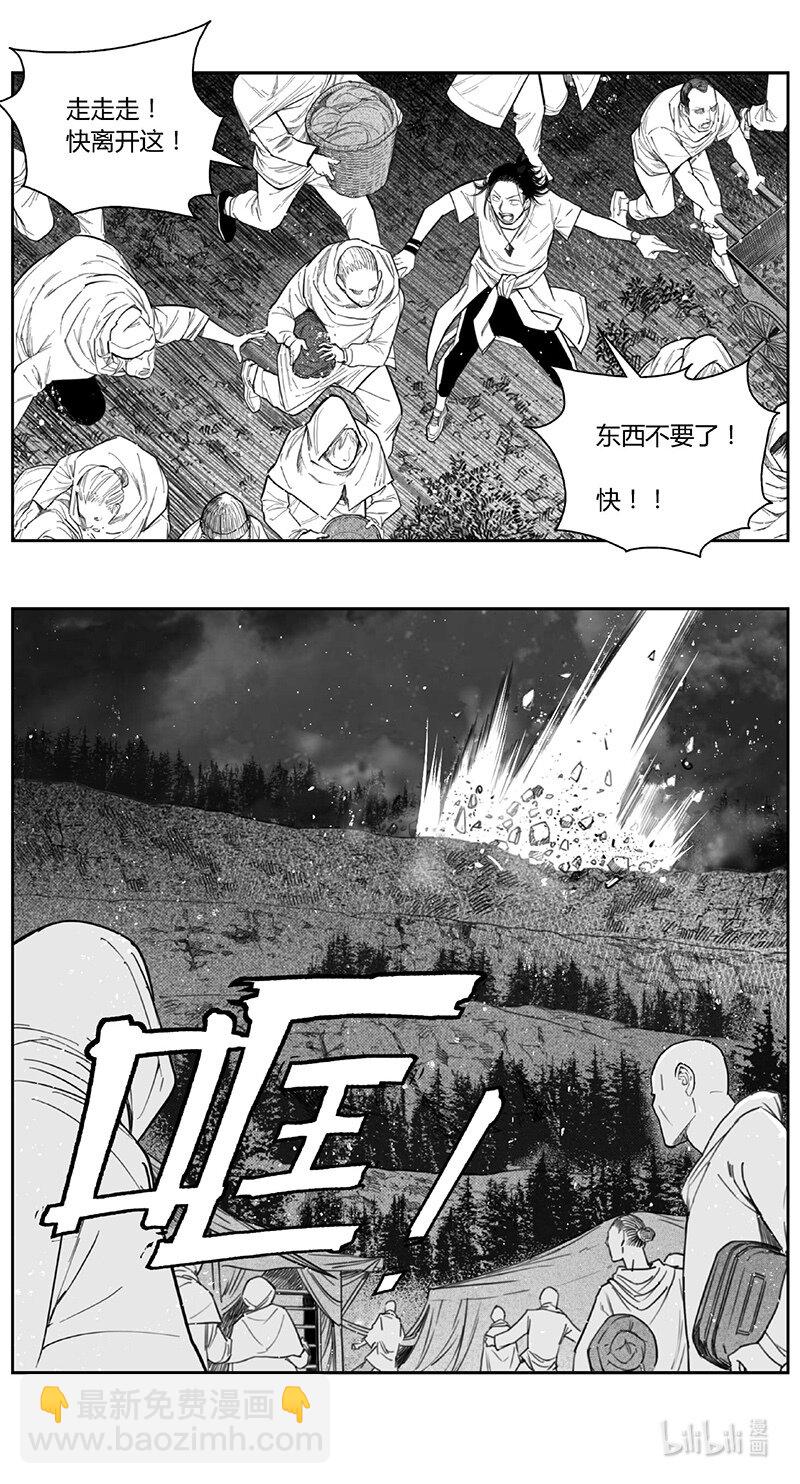 雛蜂 - 408第四部30 剛對柔（9 - 2