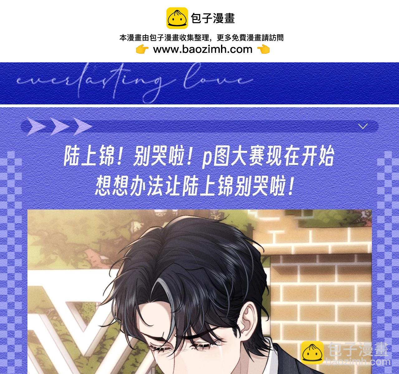 垂耳執事 - 第44期 整活企劃：陸上錦別哭啦！ - 2