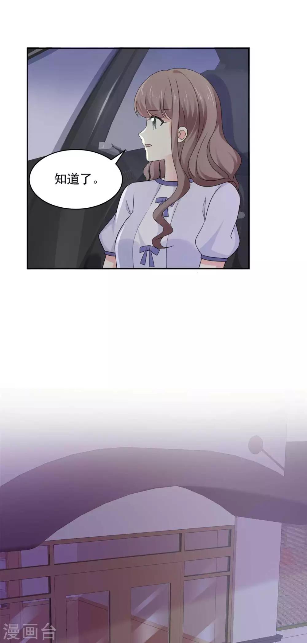 初戀是CV大神 - 第71話 我喜歡你很久了 - 2