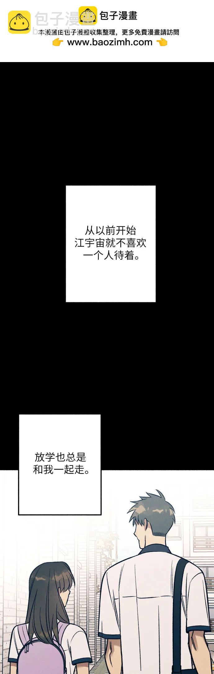 初戀是冤家 - 第90話(1/2) - 2