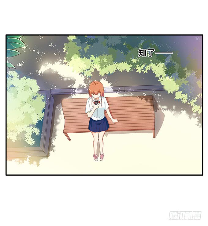 初戀微甜 - 這麼快就想我了麼~ - 2