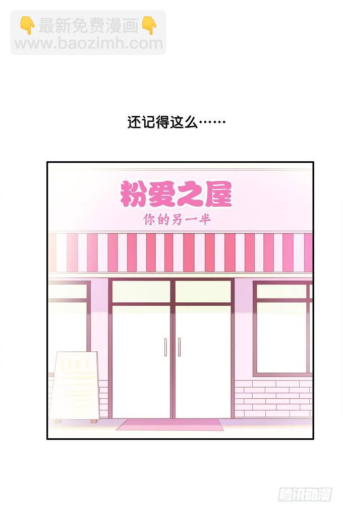 初戀微甜 - 只給你吃一口喔【番外篇】 - 2