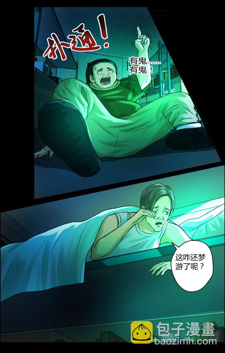 出馬仙：我當大仙那些年 - 第二十二話 請仙 - 2