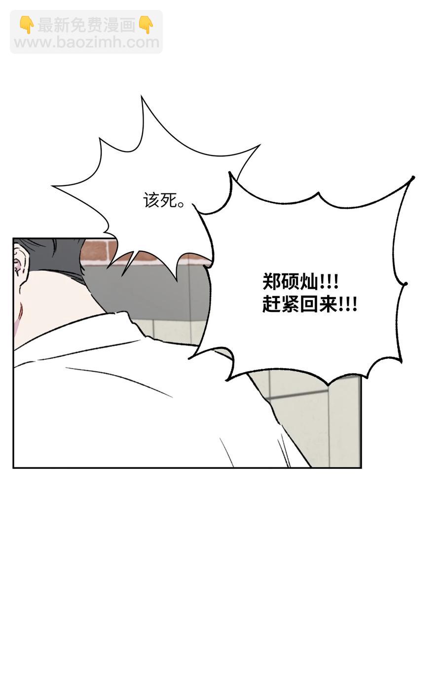 純愛的公式 - 23 偶然撞見的一幕(2/2) - 1