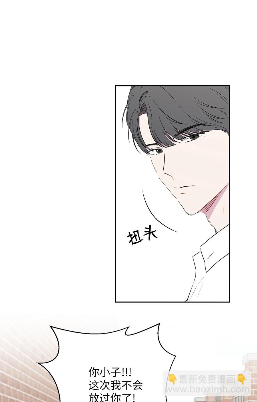 純愛的公式 - 23 偶然撞見的一幕(2/2) - 2